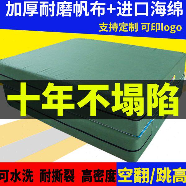 跳高垫防护垫训练武术练功加厚摔跤软海绵包跆拳道体育课空翻垫子