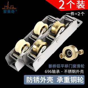断桥铝重型门铜轮不锈钢双铜轮移门滑轮推拉门窗趟门V型宽轨滚轮