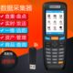 数据采集器出入库价格查询名称集条码 盘点机记录时间NS6606 二维码