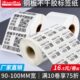 100铜板不干胶打印纸80 铜板条码 网百90 纸标签纸8a893f55