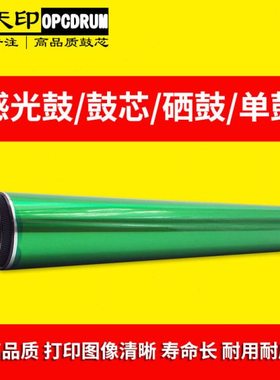 适用柯尼卡美能达C451 C550 C650 C452 C552 C652 C654 C754e鼓芯