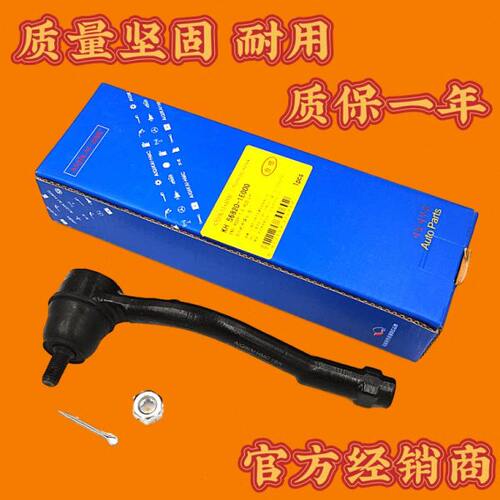 适配现代起亚途胜狮跑横拉杆球头转向拉杆方向机外球头左右配件
