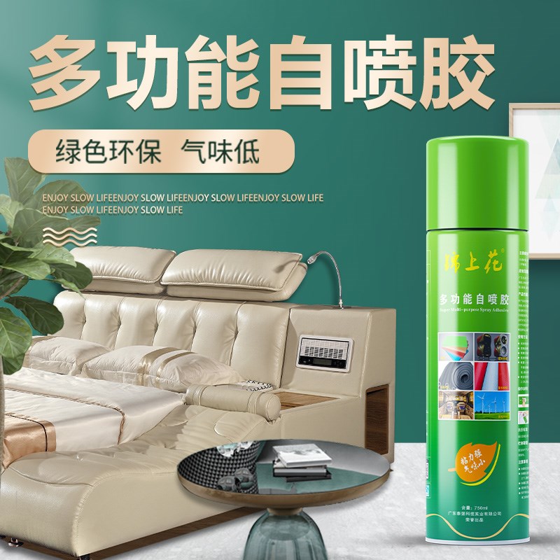 锦上花29e9强力自喷胶沙发床垫海绵胶音响网布胶内饰胶皮革塑料胶