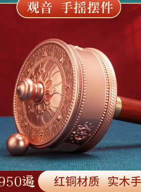 纯铜藏式手摇转经简手摇转金轮观B音西藏随身携带双轴承桶实木摆