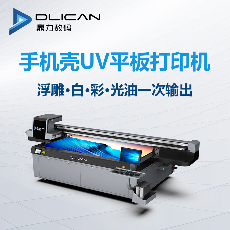 Phone Case Printing Machine, uv flatbed printer phone case