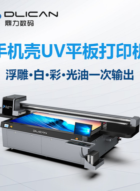 Phone Case Printing Machine, uv flatbed printer phone case