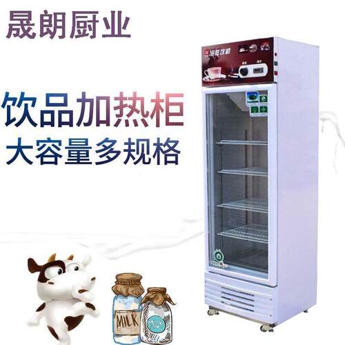 饮料热奶学生牛柜热饮暖柜热奶饮柜立式保温BRL柜商用小加热恒温
