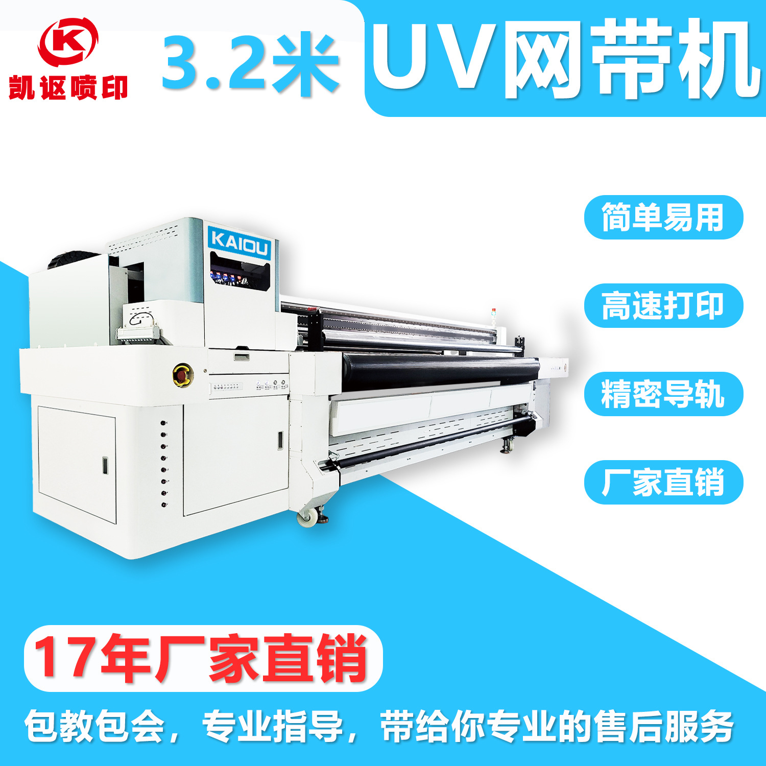 UV板卷一体机1.8米/3.2米UV网带机打印机喷绘墙纸打印3D5D立体感