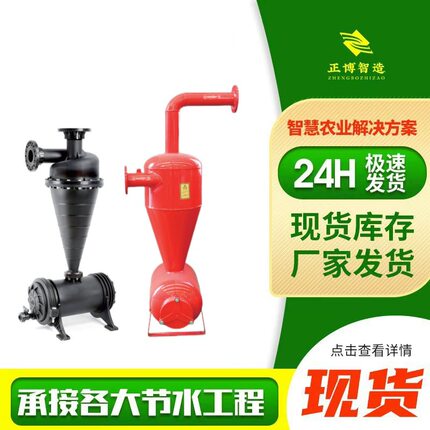 2-4寸自动反冲洗立式节水灌溉石英砂过滤器 泥沙分离离心过滤器