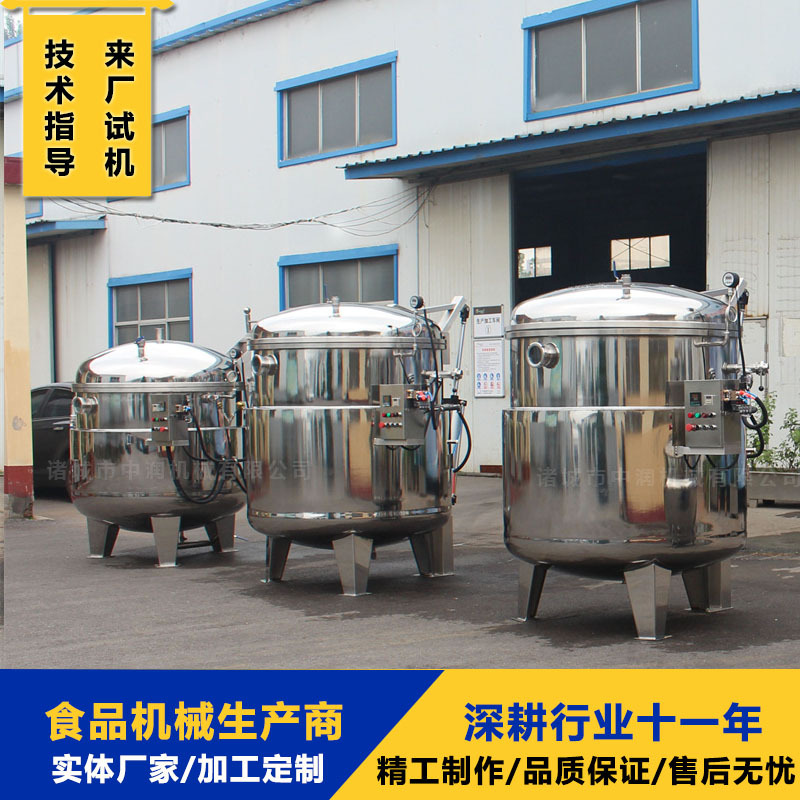灌装老婆梅糖渍加工设备 蔓越莓真空浸糖锅 大型蓝莓糖化机