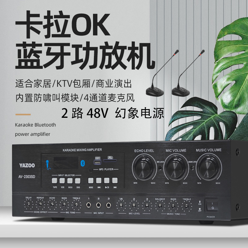 工程会议厅48V幻象电源合并式4路功放KTV 新款上市9折 工厂直销