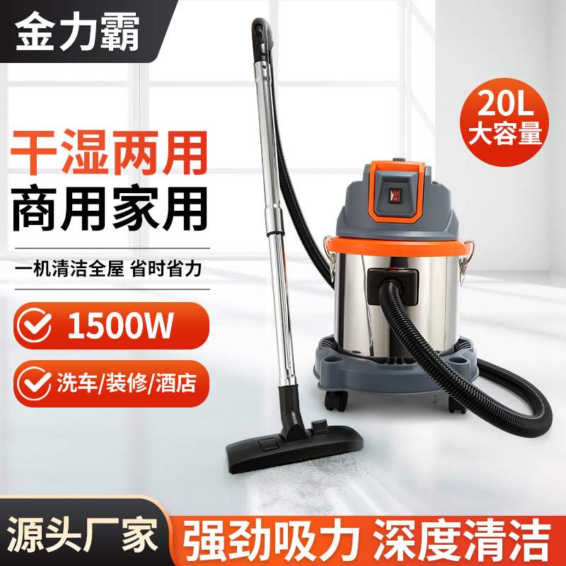 20L家用酒店吸水干湿两用真空室内清洁装修美缝吸尘器家用大功率