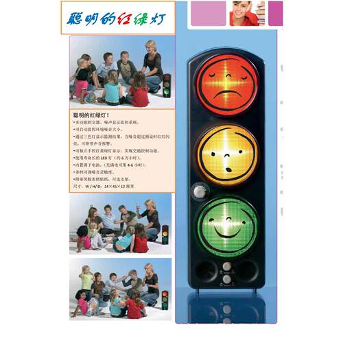 EBA-3030红绿灯学校教室噪噪声监测科仪幼园学馆儿童音儿声音传感