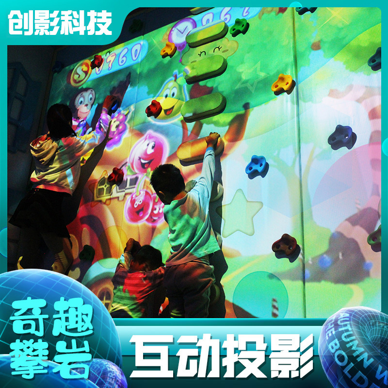 裸眼3D沉浸式墙面地面投影设备全息ar互动攀岩餐桌宴会厅互动游戏