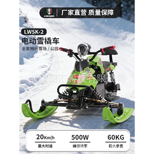 景区冰雪乐园游乐设备引流电动雪橇车全地形深雪穿行游乐车滑雪