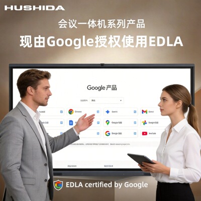 互视达谷歌认证会议一体机多媒体电子白板教学培训交互式触控平板