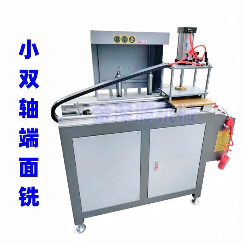 120型断桥铝合金门窗加工设备铣刀片床气动中柱小双轴端面铣榫机