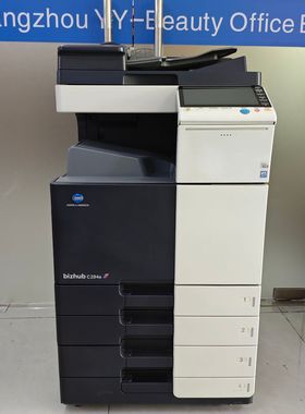 柯美C284e彩色复印机a3激光打印一体机双面柯尼卡美能达