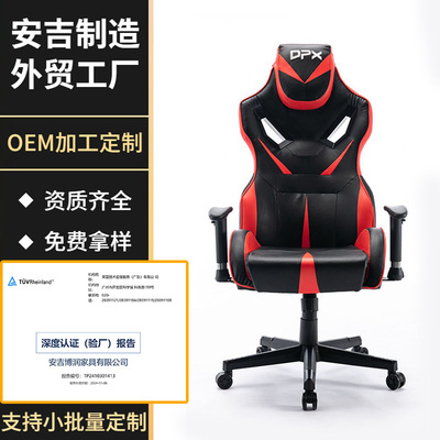 跨境定制gaming chair电竞椅房 游戏椅久坐不累电脑椅现代简约