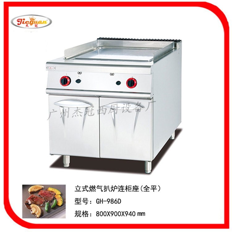杰冠EG-886D电平扒炉连柜座 商用厨房设备 煎扒炉 电扒炉 铁板烧