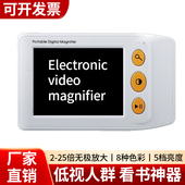 手持式 便携电子助视器3.5寸电子放大镜改善弱视近视群体近距离阅读器放大器