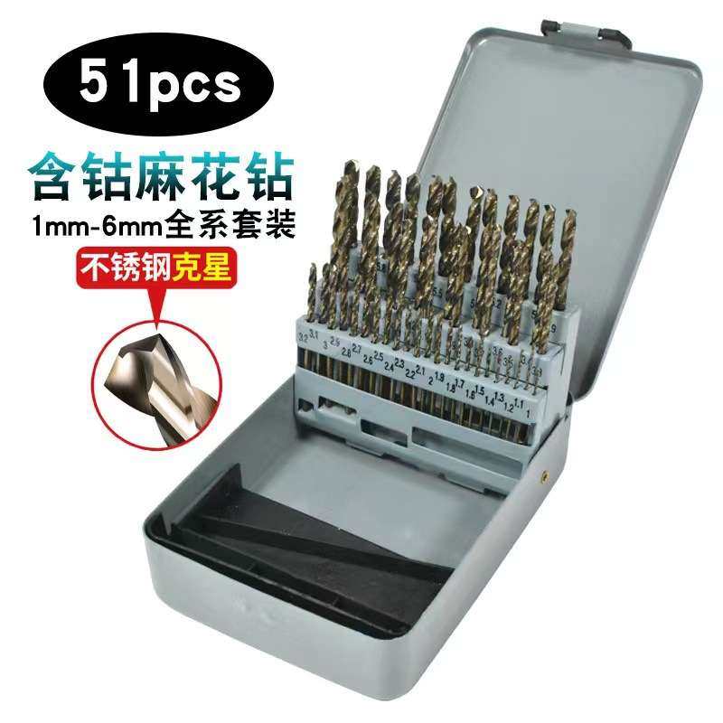 厂家直销含钴麻花钻组套19pcs/51pcs铁盒套装专打不锈钢手电钻