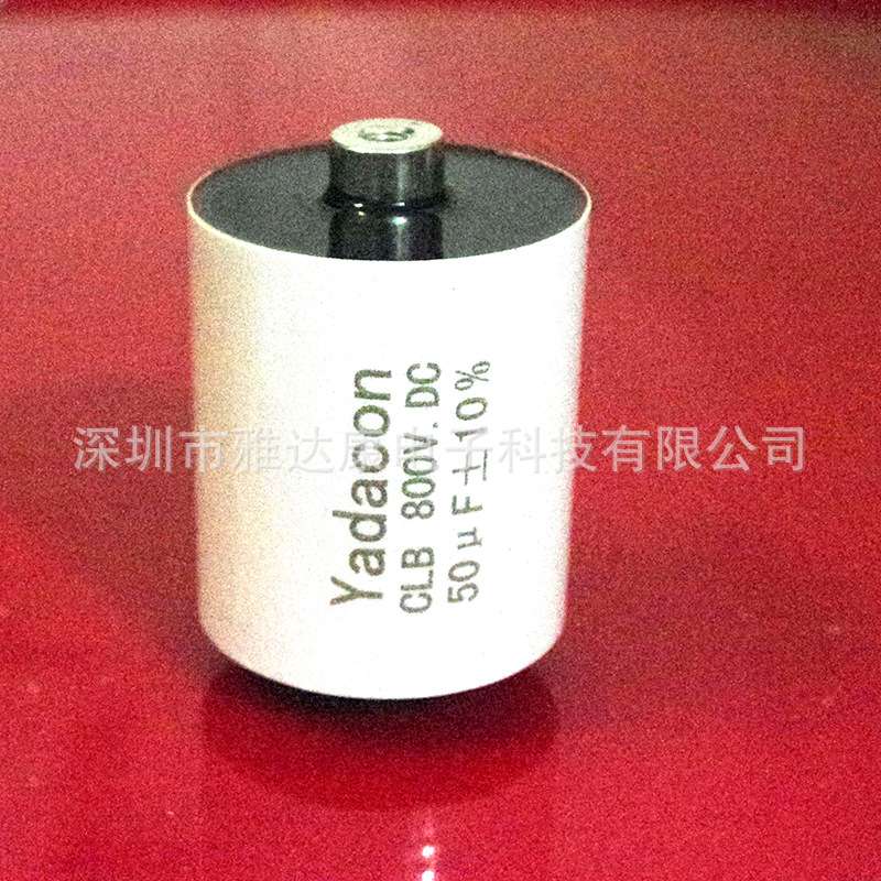 交流金属化薄膜高压谐振电容CBL 800V 100UF 大电流高频薄膜电容