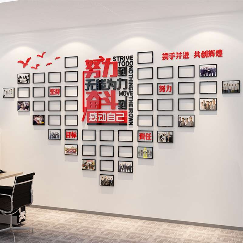 员工风采照片墙贴画3d立体墙贴公司文化墙办公室墙面装饰励志标语图片