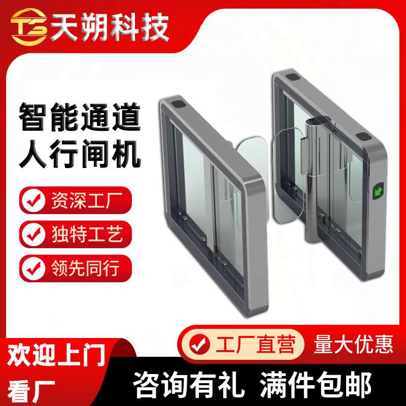 防撞智能摆闸人行闸入口人脸识别一体机考勤门禁进门出门口机闸机