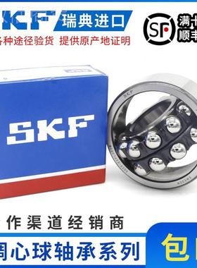 进口S2KF调心轴承1207 1MVN208 1209 12103 1211 1212 11M E K T