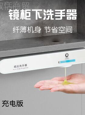 碧宝镜皂柜下全自动洗ICV泡手液机感应洗手液器免打孔壁欧挂沫液