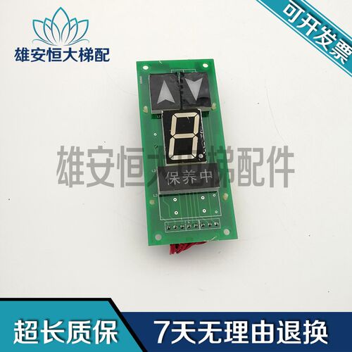 电梯配件/外呼显示板IBE216162 CXH3 BE217523/BE217272 现货