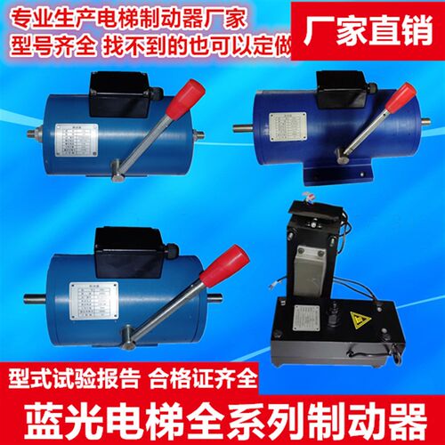 蓝光奥的斯通润电梯制动器DZE-12 14 16 EB2 16E3B2EA方块抱闸BLB