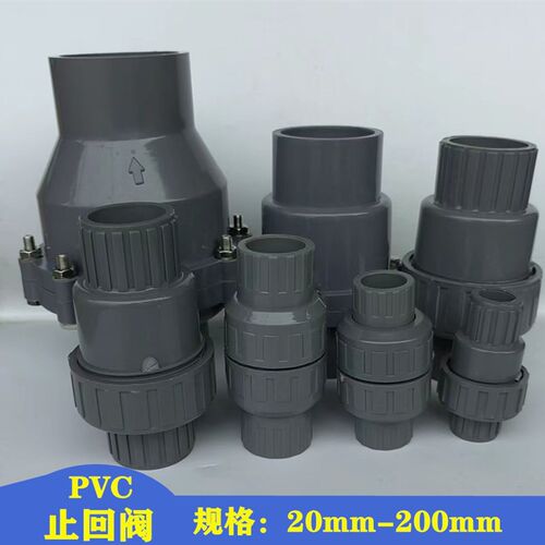 PVC塑料水管 75 90 110 160 200排水 给水 下水管止回阀 逆止阀门