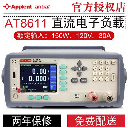 安柏300W可编程直流电子负载仪 AT8611 AT8612 150W/150V/30A