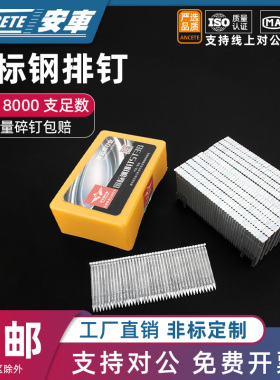 国标钢排钉气钉直钉家具装潢钉气动枪钉水泥钉钢钉气排钉ST18-64
