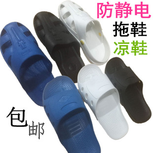 防静电六孔拖鞋 护趾拖鞋护趾后跟有带凉鞋无尘洁净工作凉拖鞋