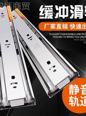 加厚抽屉轨轨道不锈钢阻尼缓冲重WYU型三节音液家用橱静柜滑压轨