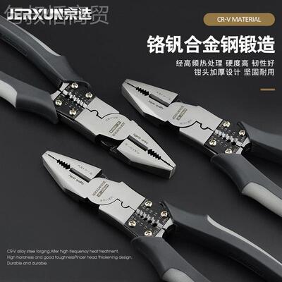 京选多功能8寸钢钳老虎钳电工钳SQC子省剪力平皮口压线丝剥线线剥