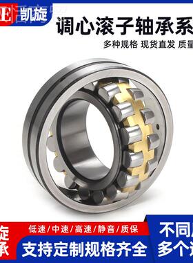 工厂售心滚子轴承 22调238 销CA C MBNGP E EW K C3 C4C 22238CA/
