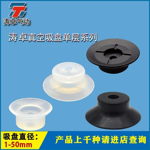 涛卓真空吸盘VP02RN VP20RS VP50RN机械手工业气动硅胶吸嘴