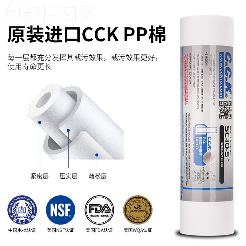 CK湾进台口净水器滤芯CNLC10寸PP棉活性炭过滤净水器前三通级用型
