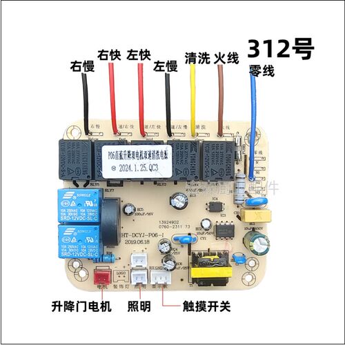 HT-DCYJ-P06-1煌腾电子科技P06直流升降双电机双速+清洗电源