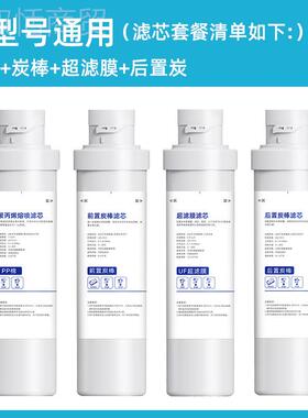 适配净水器滤芯R4U504A/B/C/RF-56A/01A/-RXYD5-01A/E/H/D0全套