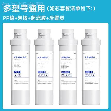 适配净水器滤芯R4U504A/B/C/RF-56A/01A/-RXYD5-01A/E/H/D0全套