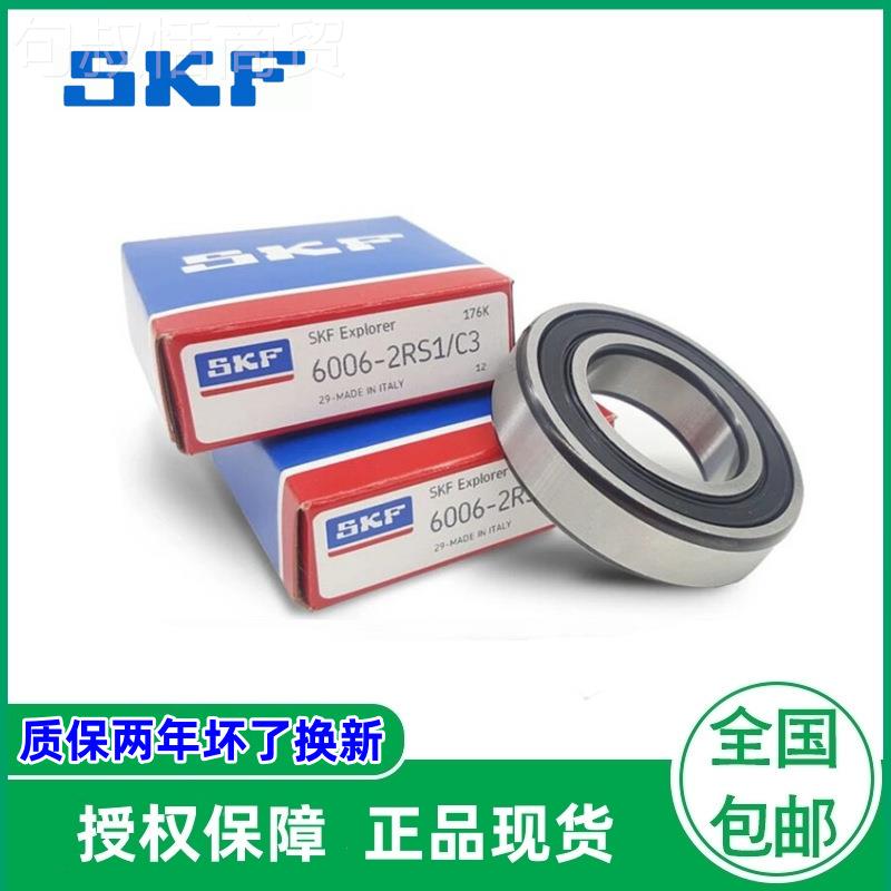 SKF高速原装轴S61806【承 618C07 61807-2Z0 61807-2R1 6187-2RS1