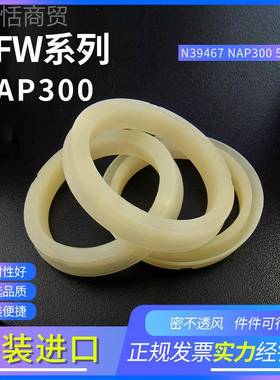 德国FREUDENERG科B德宝CFW N3967 NAP30 50*40*0THH7活塞4液压密