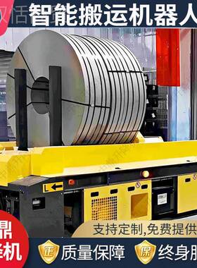40吨重型A引GV导引车光导大型钢卷HOZ方物料转运学全位模具搬运车