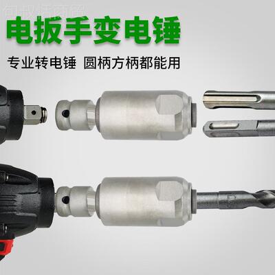 销冲击电扳手转变电锤12/转换接头热MSX转换方头柄转换圆柄钻头电
