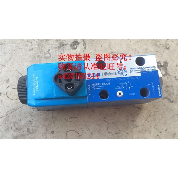 VICKERS美伊顿威格士VICKERS电磁阀D2G4V-3-2A-M-U国-H7-60 DG4V3